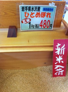 ひとめぼれ