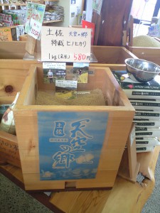 天空の郷ヒノヒカリ