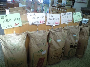 新米各種販売