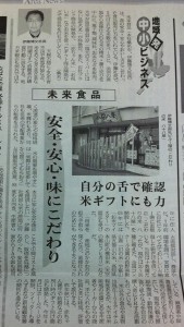 中部経済新聞